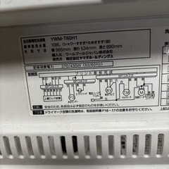 高年式洗濯機美品‼️の画像