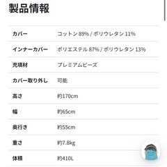 Yogibo Max Premium ヨギボー マックス プレミアムの画像