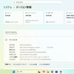 【Windows11正式対応】HP 255 G7 ノートパソコンの画像