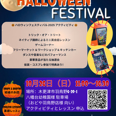 🎤🌸【出演者募集】木更津イベント出演者・パフォーマー募集！…