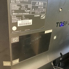 TOSHIBA REGZA 液晶 23 型　23S8 2015年製　保証付の画像