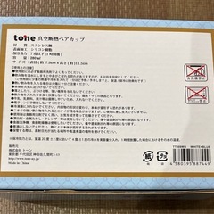 【新品未使用】真空断熱ペアカップの画像