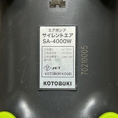 コトブキエアーポンプ本体❗️中古品の画像