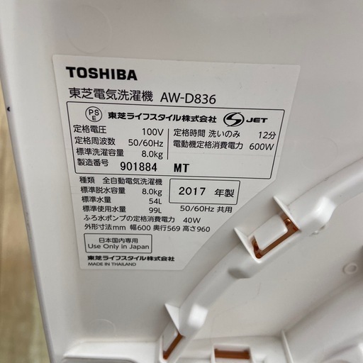 TOSHIBA 8.0kg全自動洗濯機【リサイクルフカツ岡崎倉庫店】251011SM-37 TOSHIBA 8.0kg全自動洗濯機【リサイクルフカツ岡崎倉庫店】251011SM-37