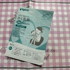 搾乳器 電動 哺乳瓶 アタッチメント 母乳フリーザーパック 乳頭保護の画像