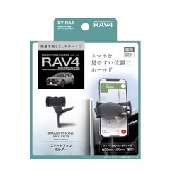 美品 純正 RAV4 スマートフォンホルダー ブラック YACの画像