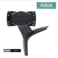 美品 純正 RAV4 スマートフォンホルダー ブラック YACの画像