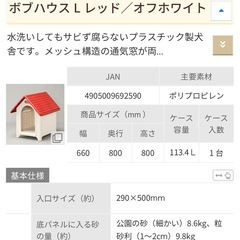 犬ちゃんのお家 ボブハウス Lの画像