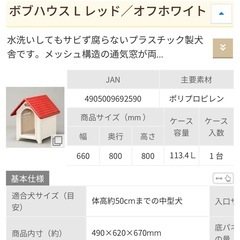 犬ちゃんのお家 ボブハウス Lの画像