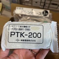 エアコン用配管の画像