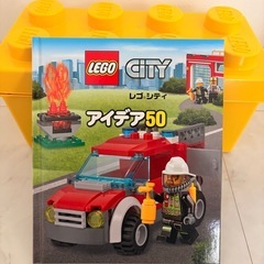 レゴブロックの画像
