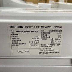 TOSHIBA 4.5kg全自動洗濯機【リサイクルフカツ岡崎倉庫店】251011SM-38の画像