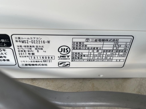 【リサイクルサービス八光】2017年製　三菱電機  エアコン 6畳 ピュアホワイト 霧ヶ峰 GEシリーズ MSZ-GE2216-W-IN