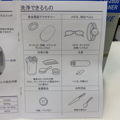 超音波クリーナー　未使用品の画像