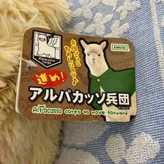 未使用　アルパカ　ぬいぐるみの画像