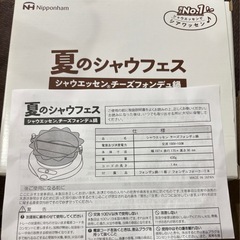 【新品未使用】チーズフォンデュ鍋の画像