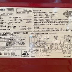 【無料】動作OK！YAMAZEN オーブンレンジ MOR-J15L(R) 西大路駅付近 引き取り限定
の画像