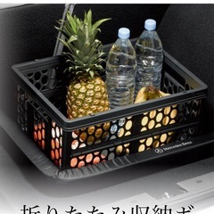 未使用品　メルセデスベンツ　純正　2個セット　折りたたみ　収納ボックスの画像