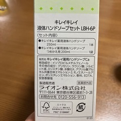 ハンドソープの画像