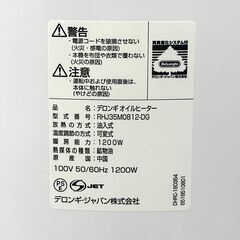店頭引き渡し 中古 デロンギ オイルヒーター RHJ35M0812-DG 動作確認済み 定価37800円の画像