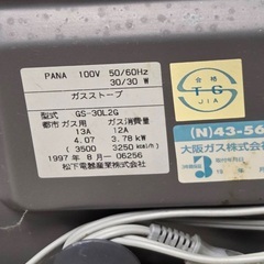 【動作品】都市ガス★ファンヒーターの画像