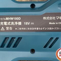 【久留米】【引き取り限定】【中古美品】makita マキタ MHW180DZ 充電式洗浄機 18V用 ノズル・エクステンション・説明書・箱入 ※実使用1回 ※バッテリー別売の画像