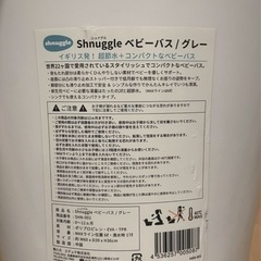 ベビーバスの画像