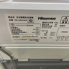 Hisense 4.5kg全自動洗濯機【リサイクルフカツ岡崎倉庫店】251011SM-39の画像