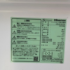 Hisense 冷蔵庫 おゆずりの画像
