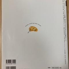 365日の離乳食カレンダーの画像