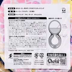 カービィ ネッククーラー プププバケーションの画像