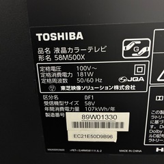 テレビ　東芝レグザ58型　　の画像