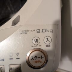 洗濯機無料（本日希望）の画像