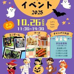 【広島】おもてなしホステルのハロウィンイベント2025