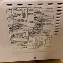 20%OFFハイアール　オーブンレンジの画像