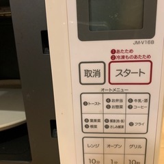 20%OFFハイアール　オーブンレンジの画像