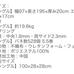シングル　ベッドマットレス（美品）半年間使用の画像