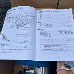 丸ノコ(リョウビ)の画像
