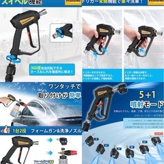 ⭕ケルヒャー互換品 ショートガン＆フォームガン⭕の画像