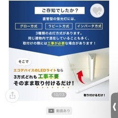 直管形LEDランプ EDLTL40LED-28N [G13 /40形 /昼光色 /1本]の画像