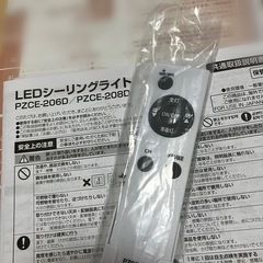 アイリスオーヤマ LEDシーリングライト 4つの画像