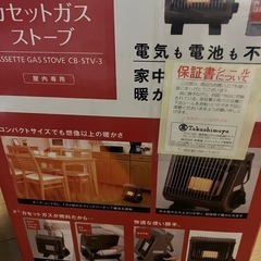 カセットストーブの画像