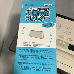 ダイニチ ハイブリッド式 加湿器　HD-RX717　本体中古品　+　新品純正フィルター　2017年製の画像