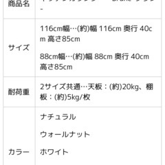 【連休中引き取りの方割引します！】キッチンラック の画像