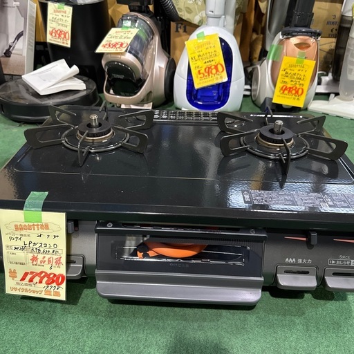 プロパンガスコンロ