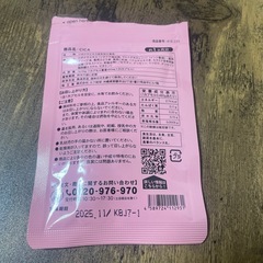 サプリの画像