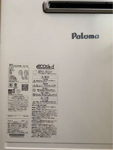 【新品未使用】ガスコンロ&給湯器【都市ガス】