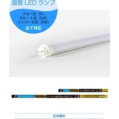 直管形LEDランプ EDLTL40LED-28N [G13 /40形 /昼光色 /1本]の画像