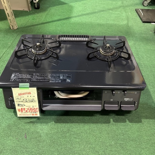都市ガスコンロ