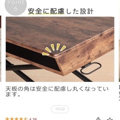 リフティングテーブルの画像